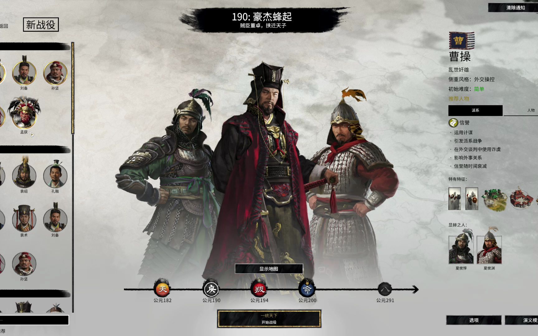 [图]《Total War Three Kingdom》全站三国4K画质测试