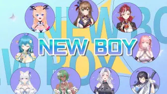 New Boy翻唱【超次元学院】