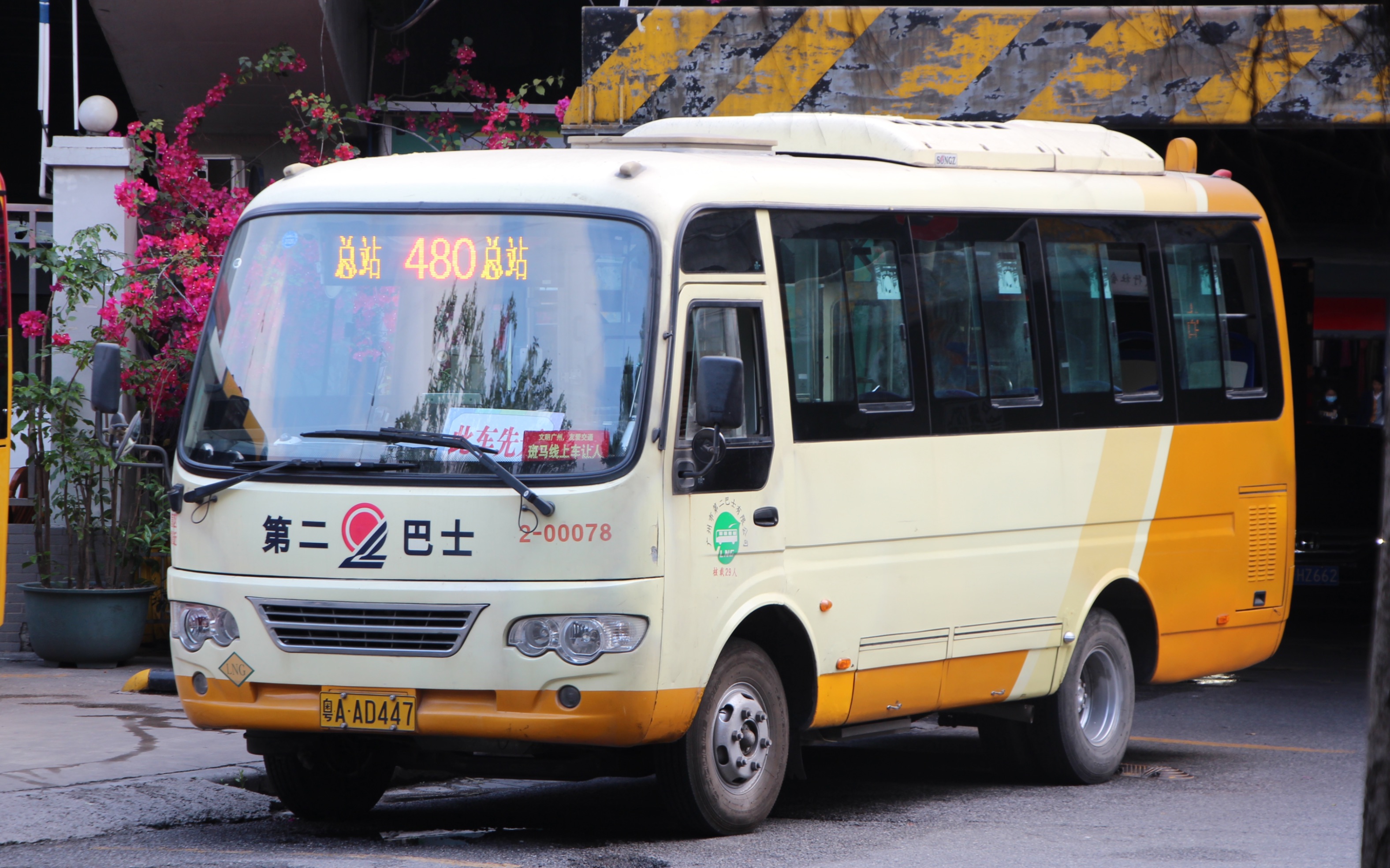 【云乘车】广州第二巴士480路金龙xmq6668agn5
