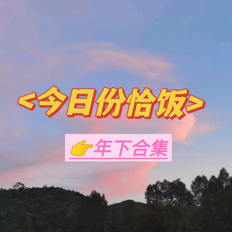 【推文】年下po文,建议收藏!!!哔哩哔哩bilibili