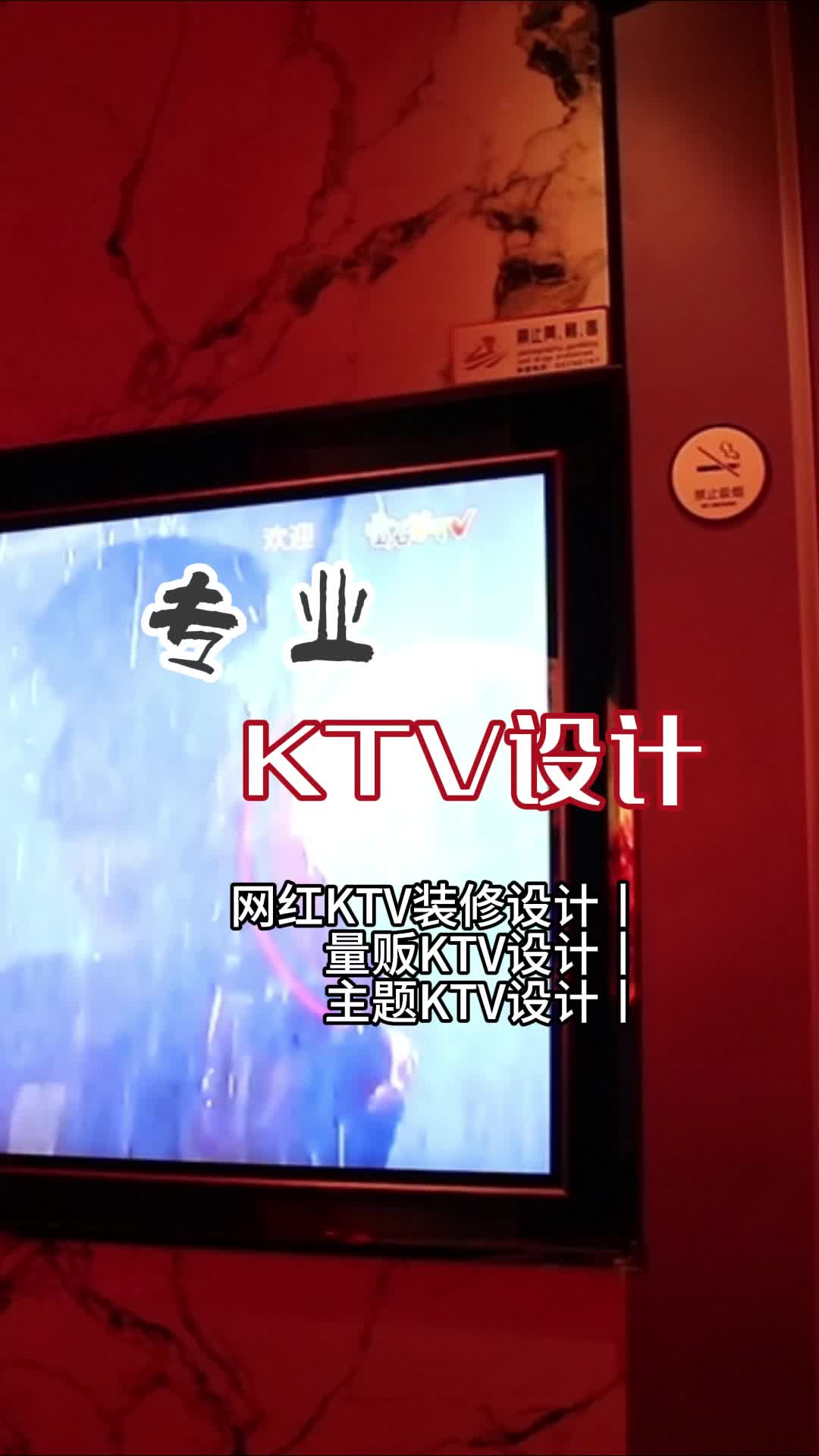 梦幻主题KTV:打造专属的音乐王国 #朝阳主题KTV装修设计 #保定KTV灯光设计 #张家口ktv包厢装修哔哩哔哩bilibili