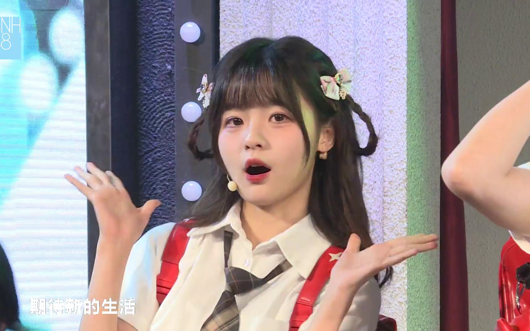 【黄怡慈】20231014 snh48 《三角函数》公演cut 第154场 发型好可爱!