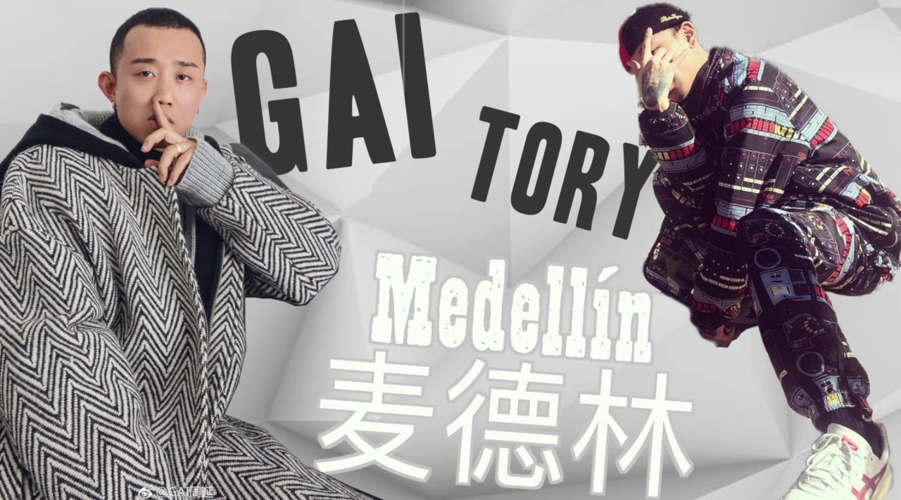 GAI & Tory合作新歌  Medellin哔哩哔哩bilibili