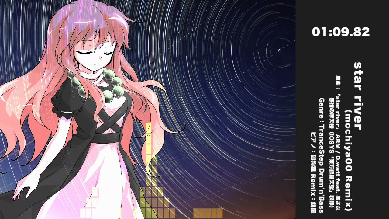 【東方自作アレンジ】star river (mochiya00 remix)