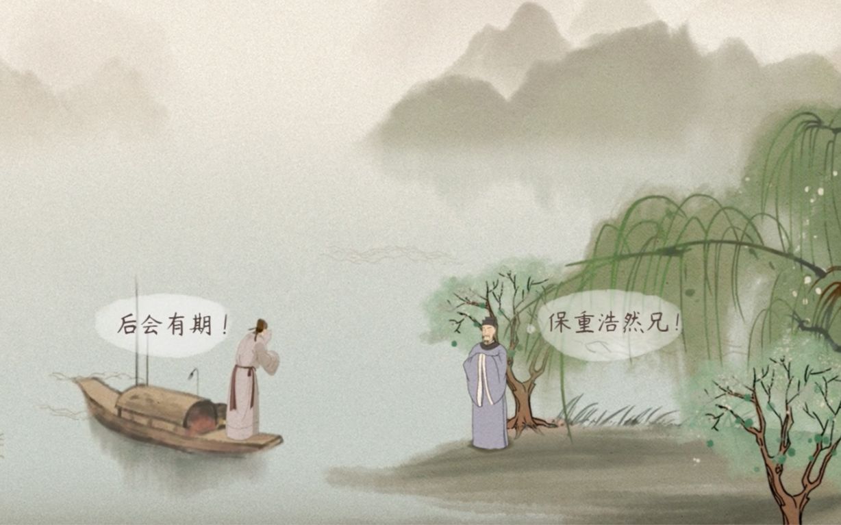 【语文大师】卜算子·送鲍浩然之逝东—宋 王观