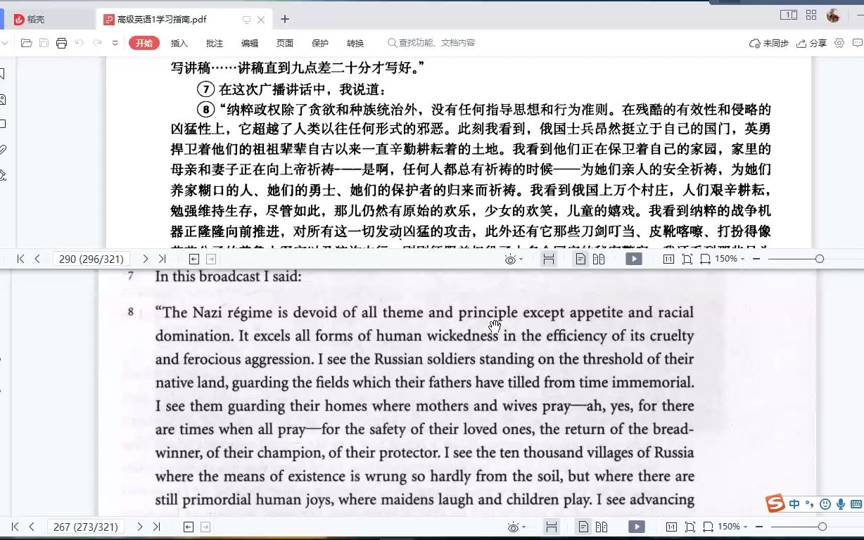 [图]高级英语1第14课Speech on Hitler's Invasion of the USSR后