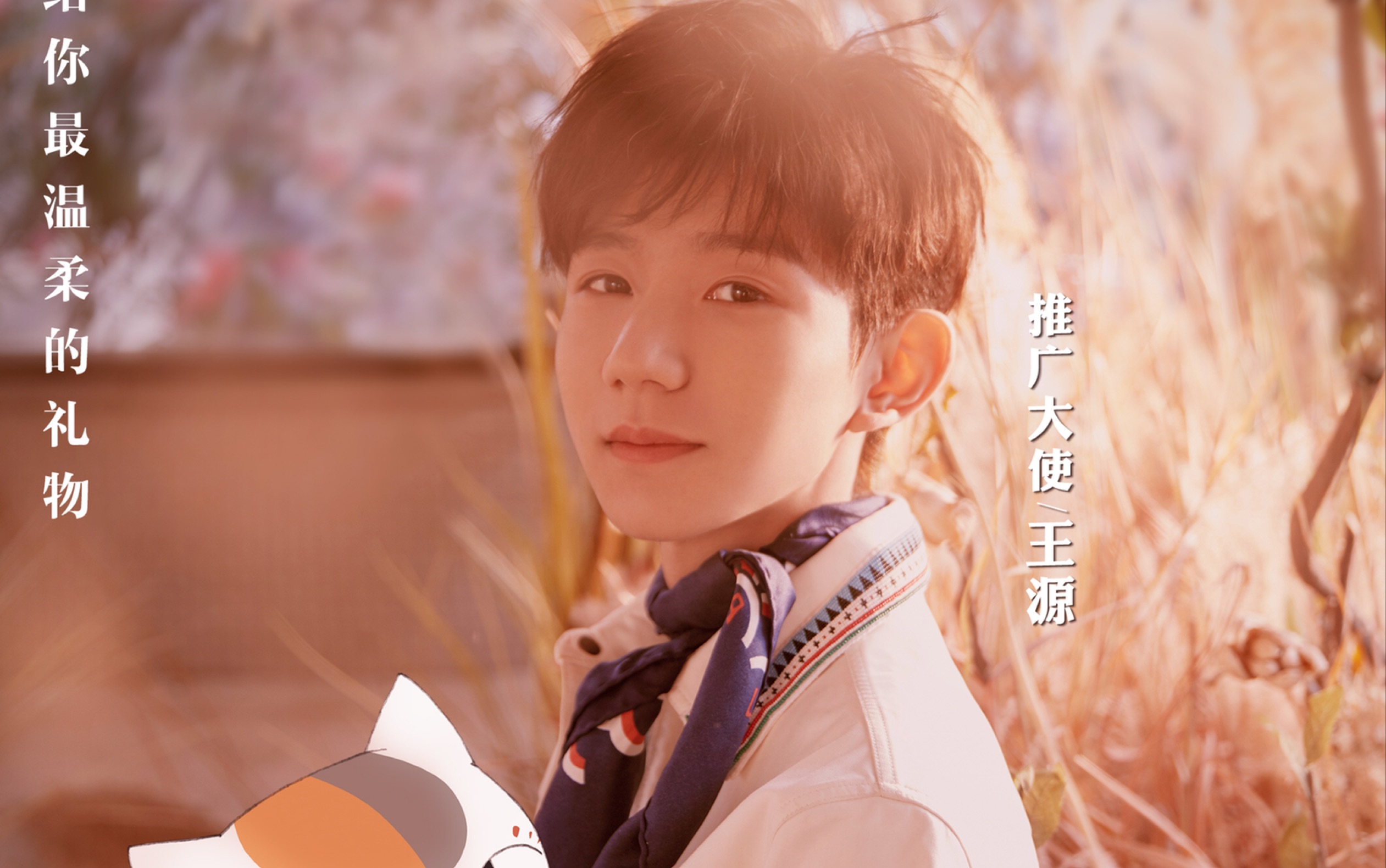 想把这首歌作为礼物,轻轻放在你的回忆里