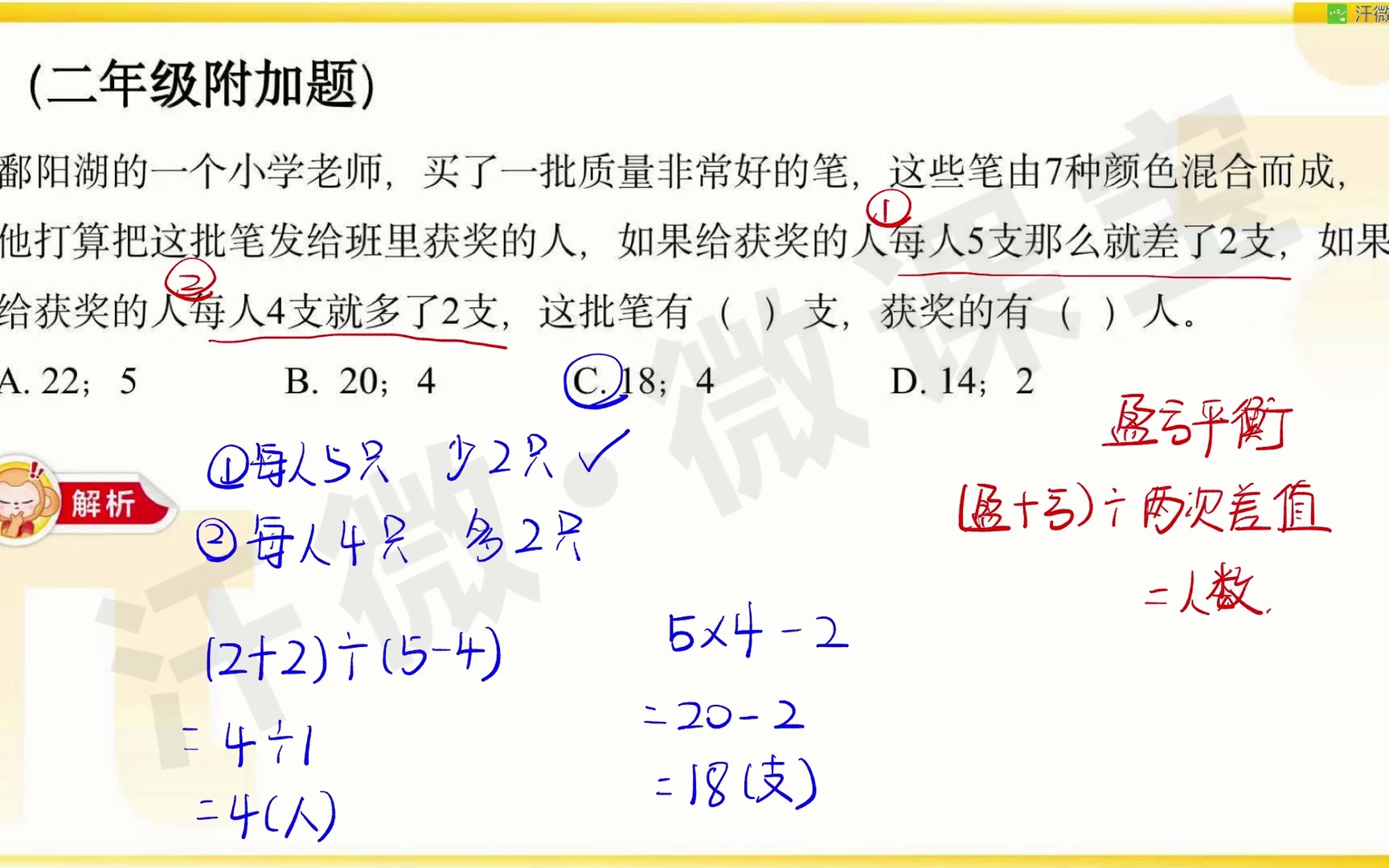 二年級附加題