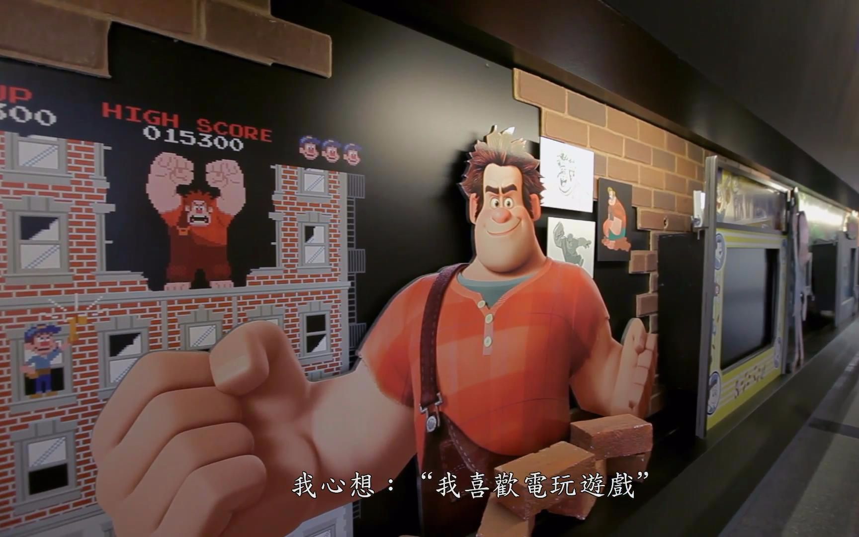 【动画】无敌破坏王(wreck-it ralph) 2012 - 幕后花絮