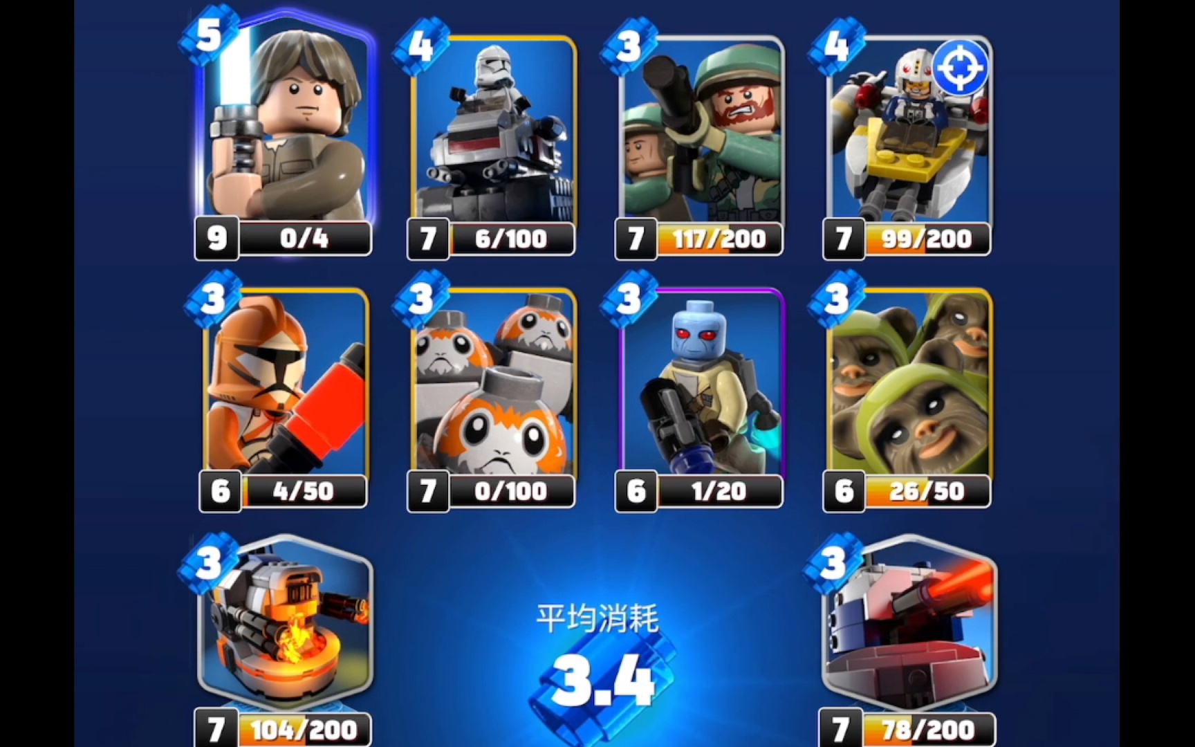 [图]LEGO STAR WARS BATTLES 乐高星球大战battles光明面卡牌展示！卢走天带头