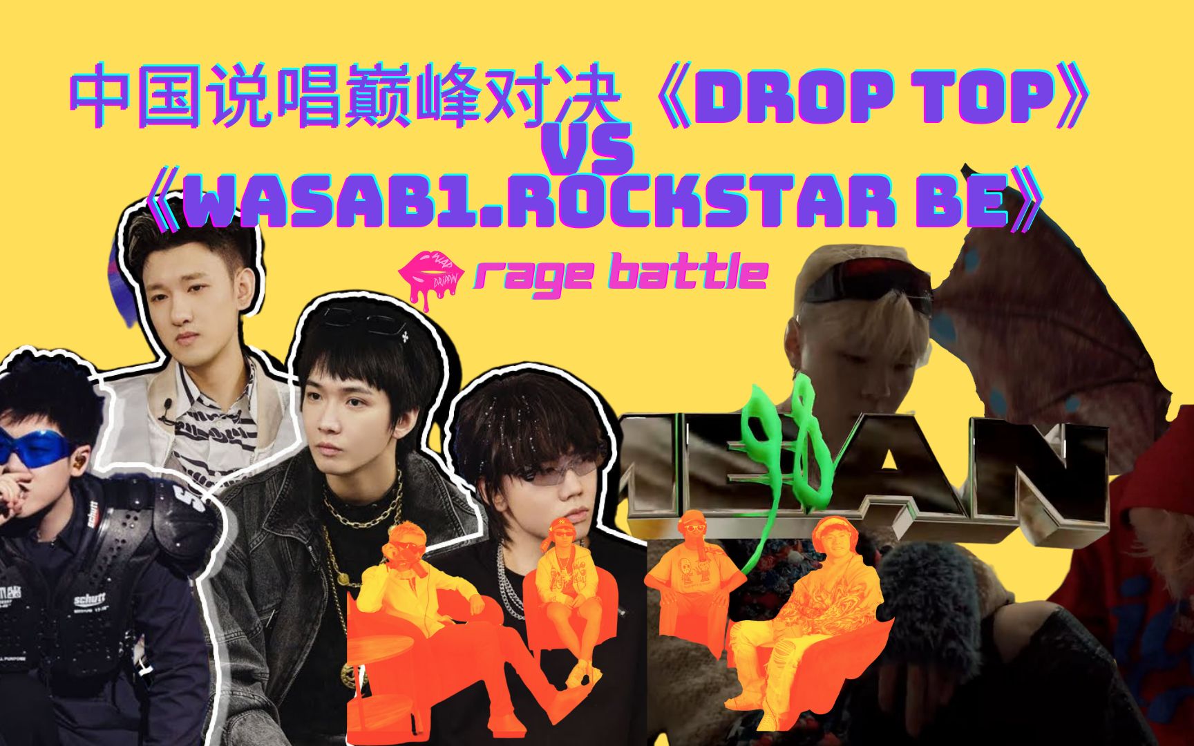 马思唯御用制作人ATM Hanson&美国rapper&实力派rapper Bombz跟你看《Drop Top》vs 《WASAB1.ROCKSTAR BE》哔哩哔哩bilibili