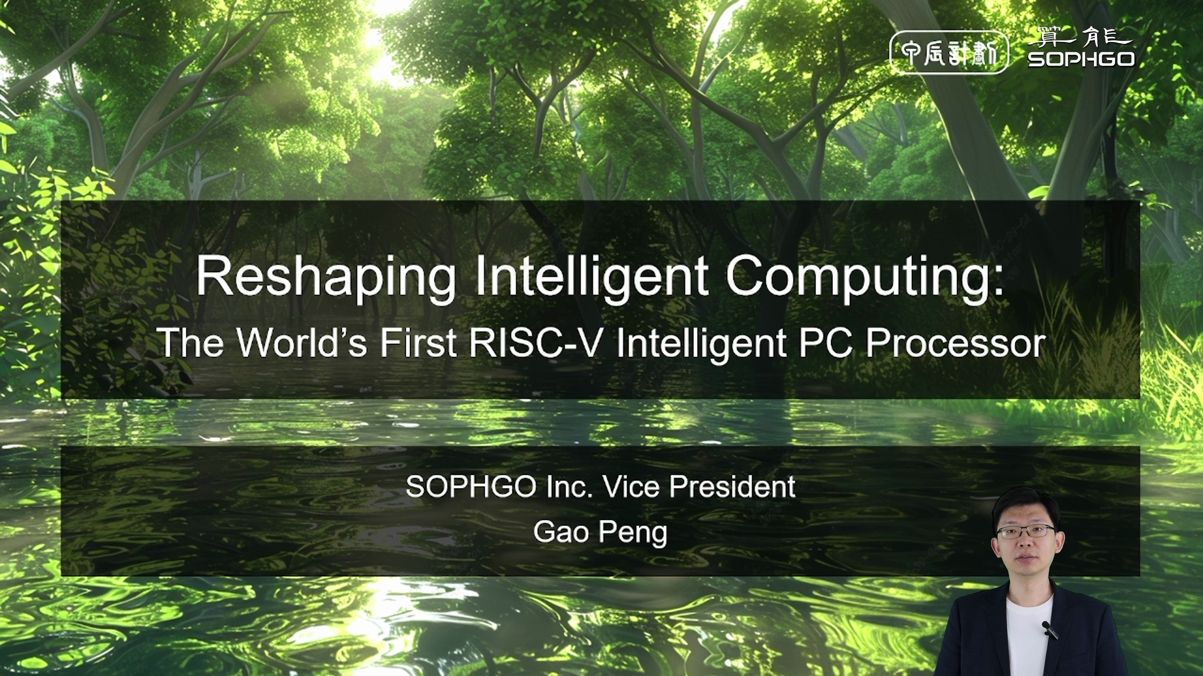 高鹏  重塑智能计算:第一颗RISCV智能PC处理器  embedded world 2024哔哩哔哩bilibili