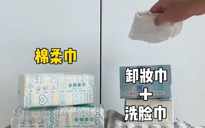 全棉时代棉柔巾 成分安心使用放心#全棉时代哔哩哔哩bilibili