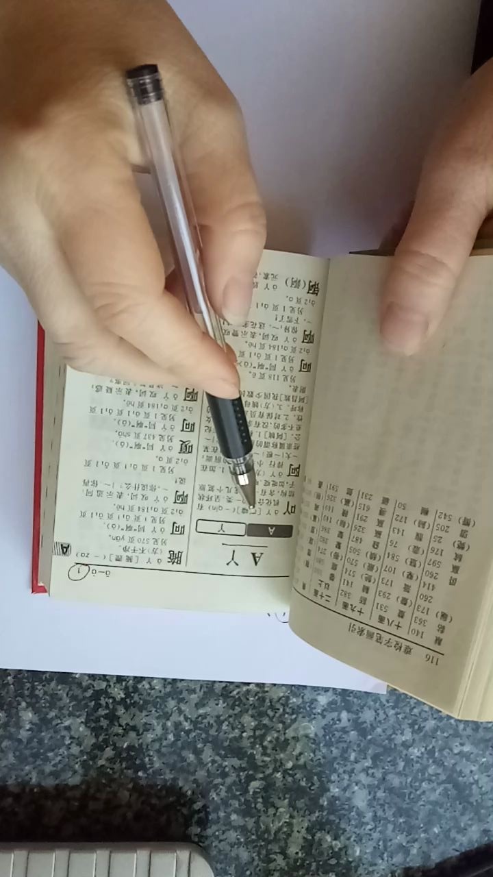 查字典教学视频哔哩哔哩bilibili