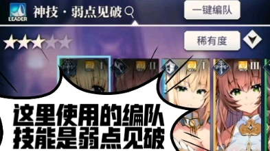 【天下布魔】5—14魔王撒旦攻略 0氪0强化低等级哔哩哔哩bilibili