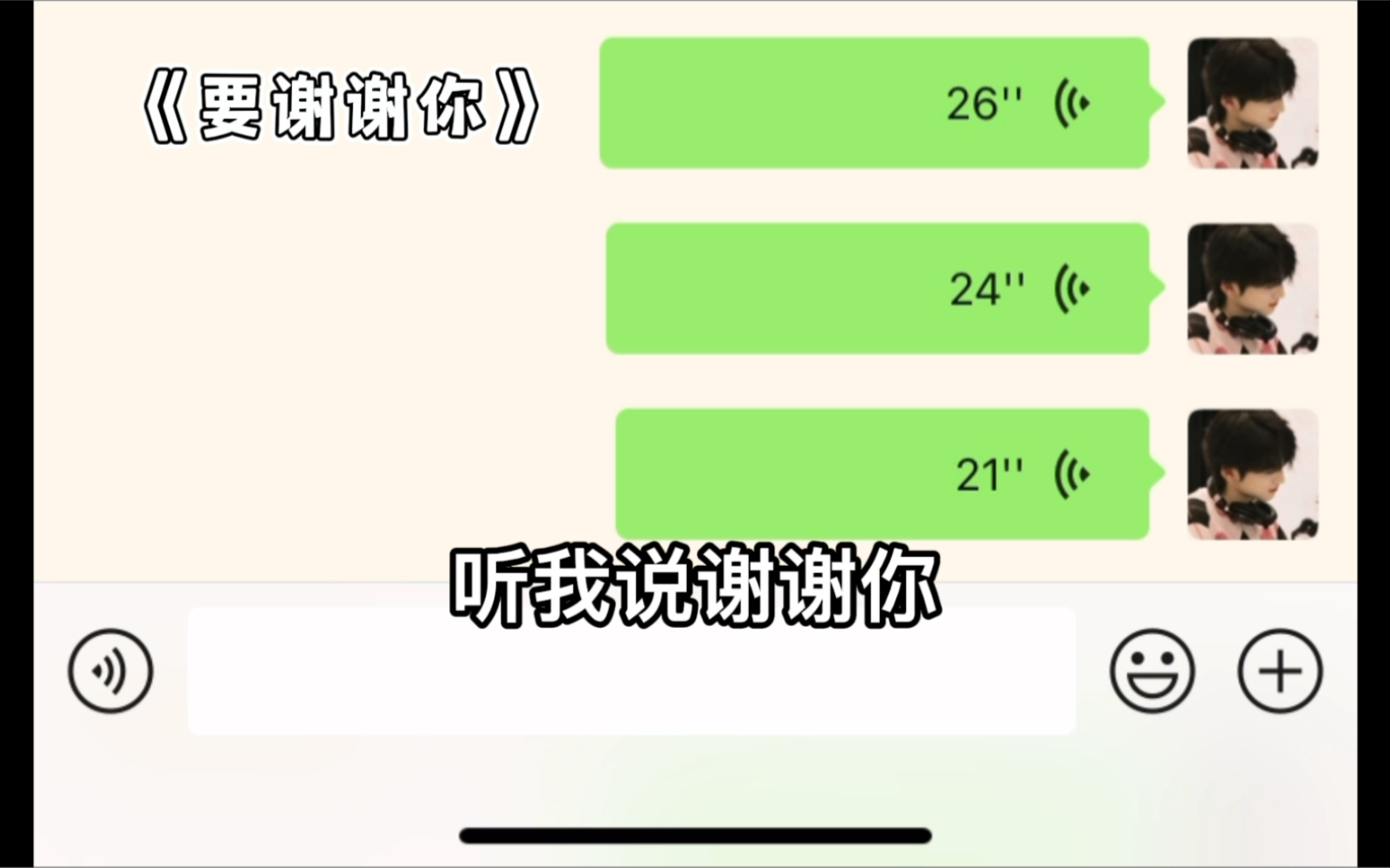 【时代少年团】“听我说谢谢你”当我知道我的好朋友要开学后 我会给她唱?哔哩哔哩bilibili