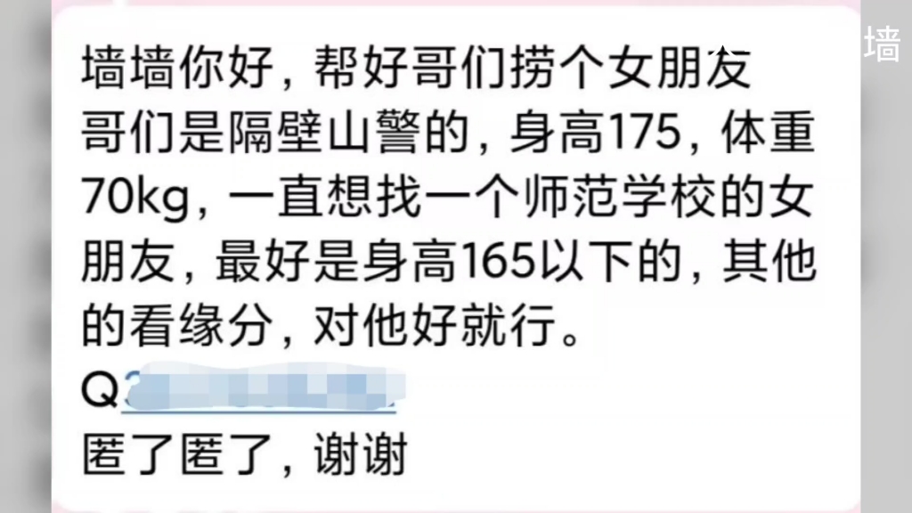 第七十一期大學表白牆吃瓜交友