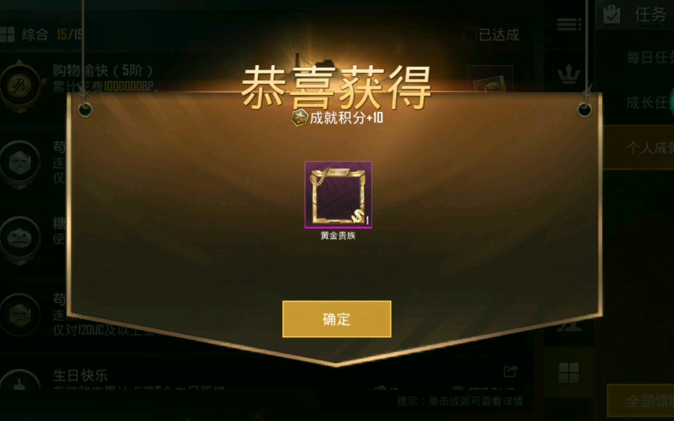 非酋成功白嫖到头像框/PUBG Mobile哔哩哔哩bilibili