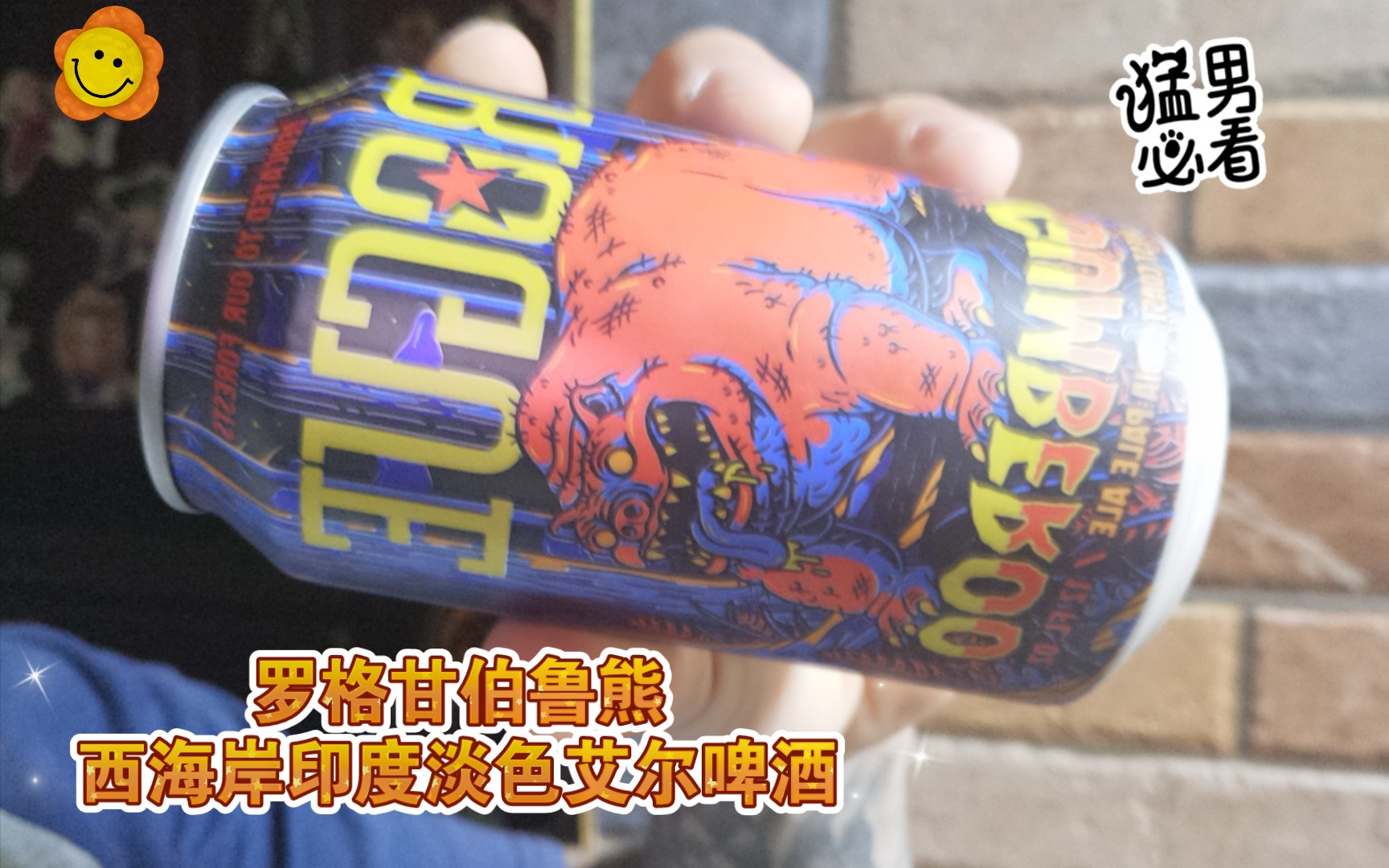 [小酌]罗格甘伯鲁熊西海岸印度淡色艾尔啤酒