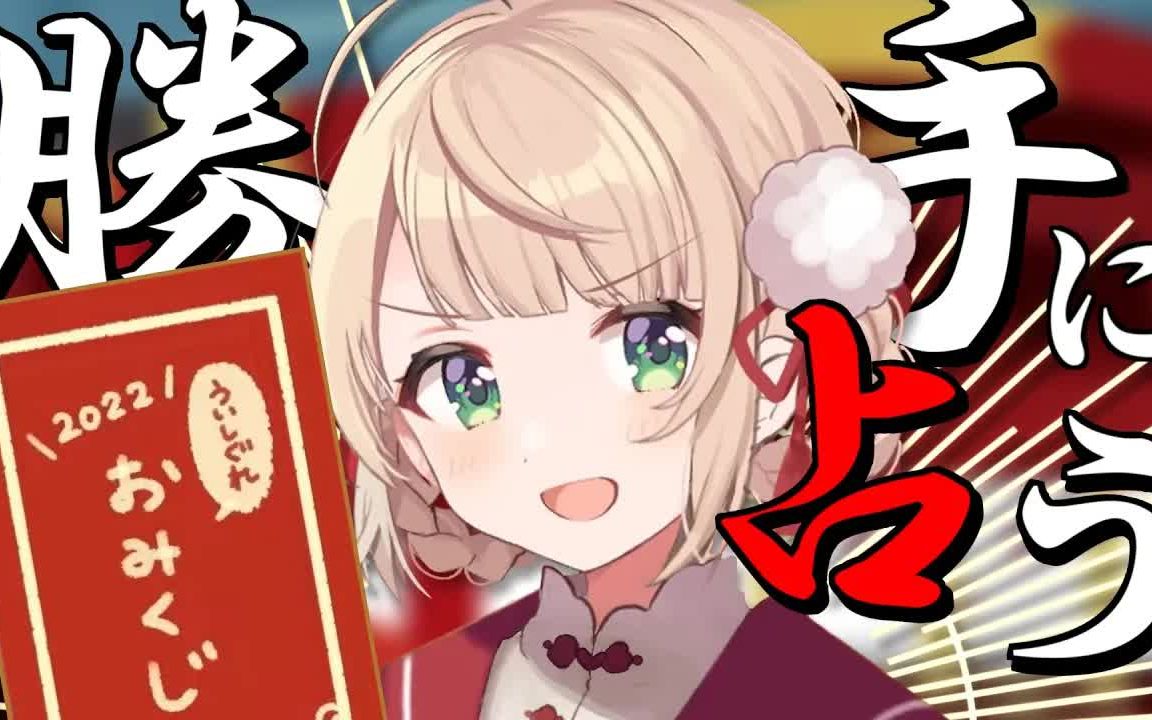 【熟肉】擅自帮观众决定运势的时雨羽衣_哔哩哔哩_bilibili