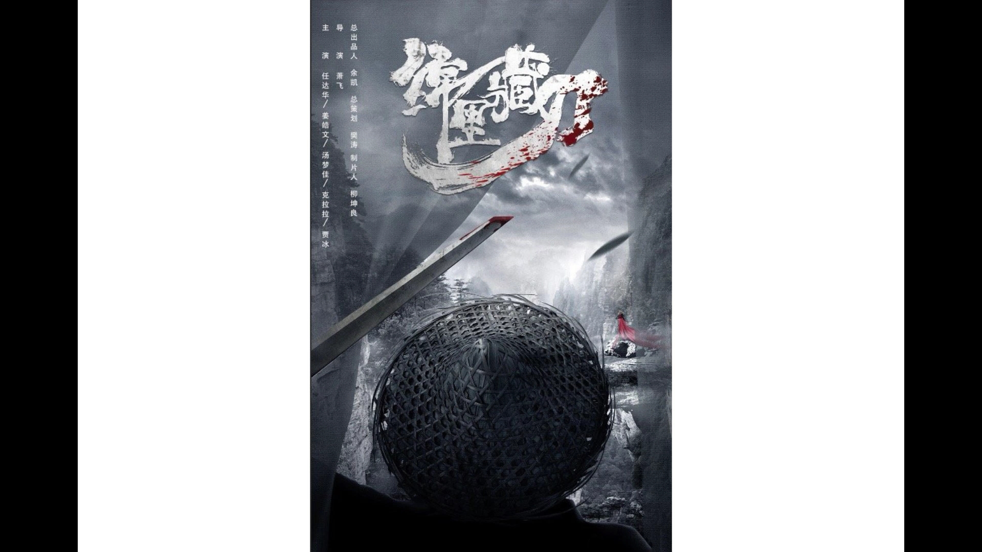 电影《绵里藏刀》2022年7月8日正式上映#大唐初年,大旱,司天监高盛爻奉命祈雨,遭奸人破坏...哔哩哔哩bilibili