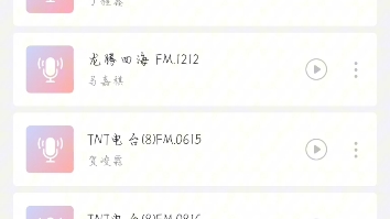 [图]【宋亚轩】FM.0304龙腾四海情人节兼新春特别电台