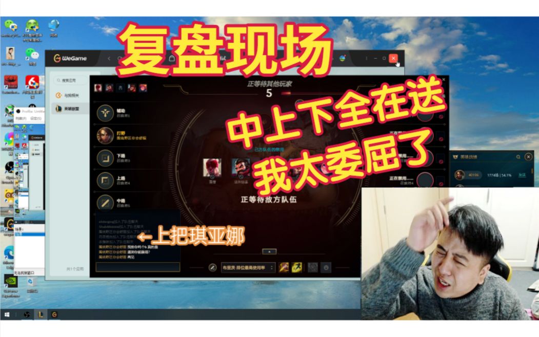 冰凡峡谷白金局复盘 复完盘排到上一把队友 直接开喷