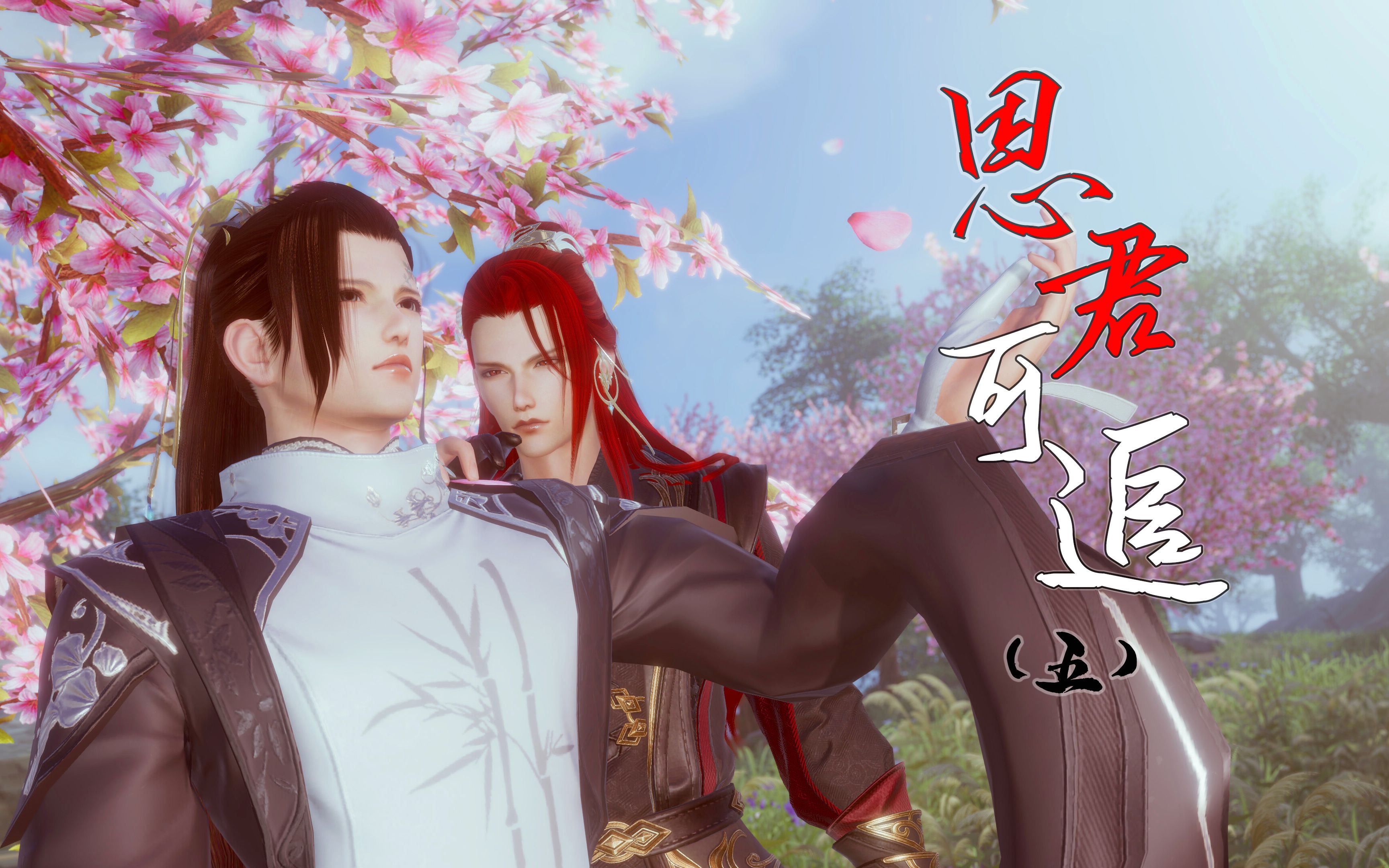 【剑网三/苍歌(abo)】思君可追(五)旅途中的渐生情愫