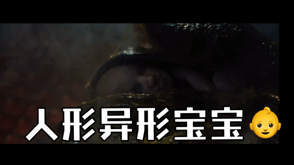 "人形异形" 宝宝——看起来可爱,最后变可怕了!