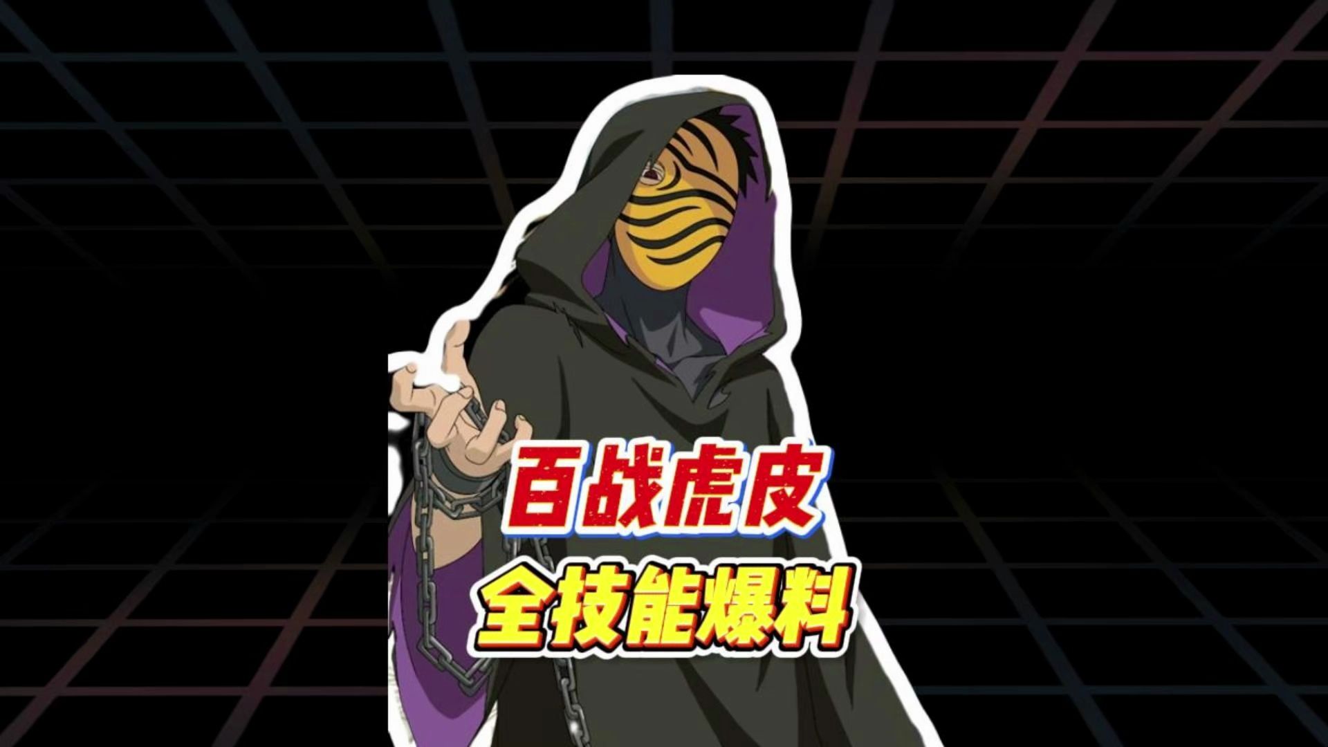 【全技能爆料】真正的虚化犬！免费百战虎皮多段虚化！简单易懂带你了解！