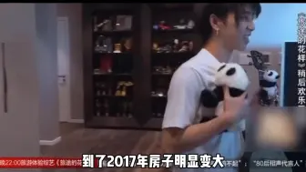 Tải video: 华晨宇豪宅的进阶之路～