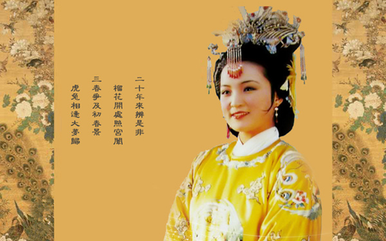 【红楼梦●贾元春】雍容华贵的元妃,锦衣玉食,终归是那不得见人的一抹