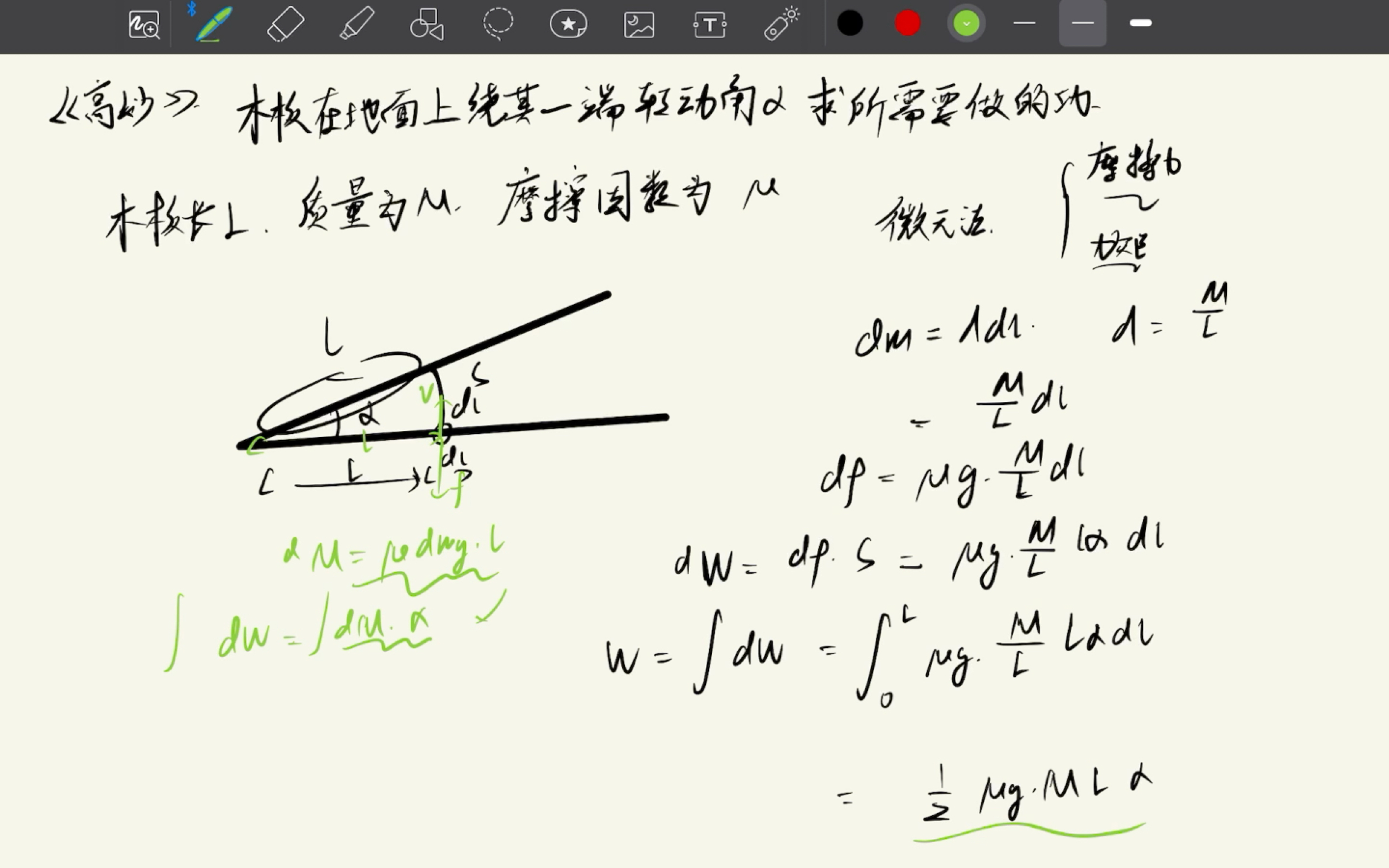 【高中物理竞赛】看到有群友问这道题 那就顺手讲讲吧《高妙》哔哩哔哩bilibili