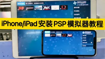Ppsspp模拟器游戏画面设置说明 哔哩哔哩 Bilibili