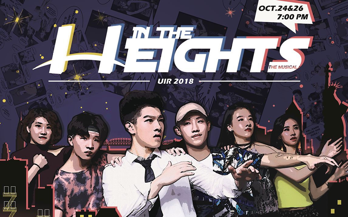 [图]2018国关版音乐剧《In the Heights（身在高地）》 精彩片段集锦