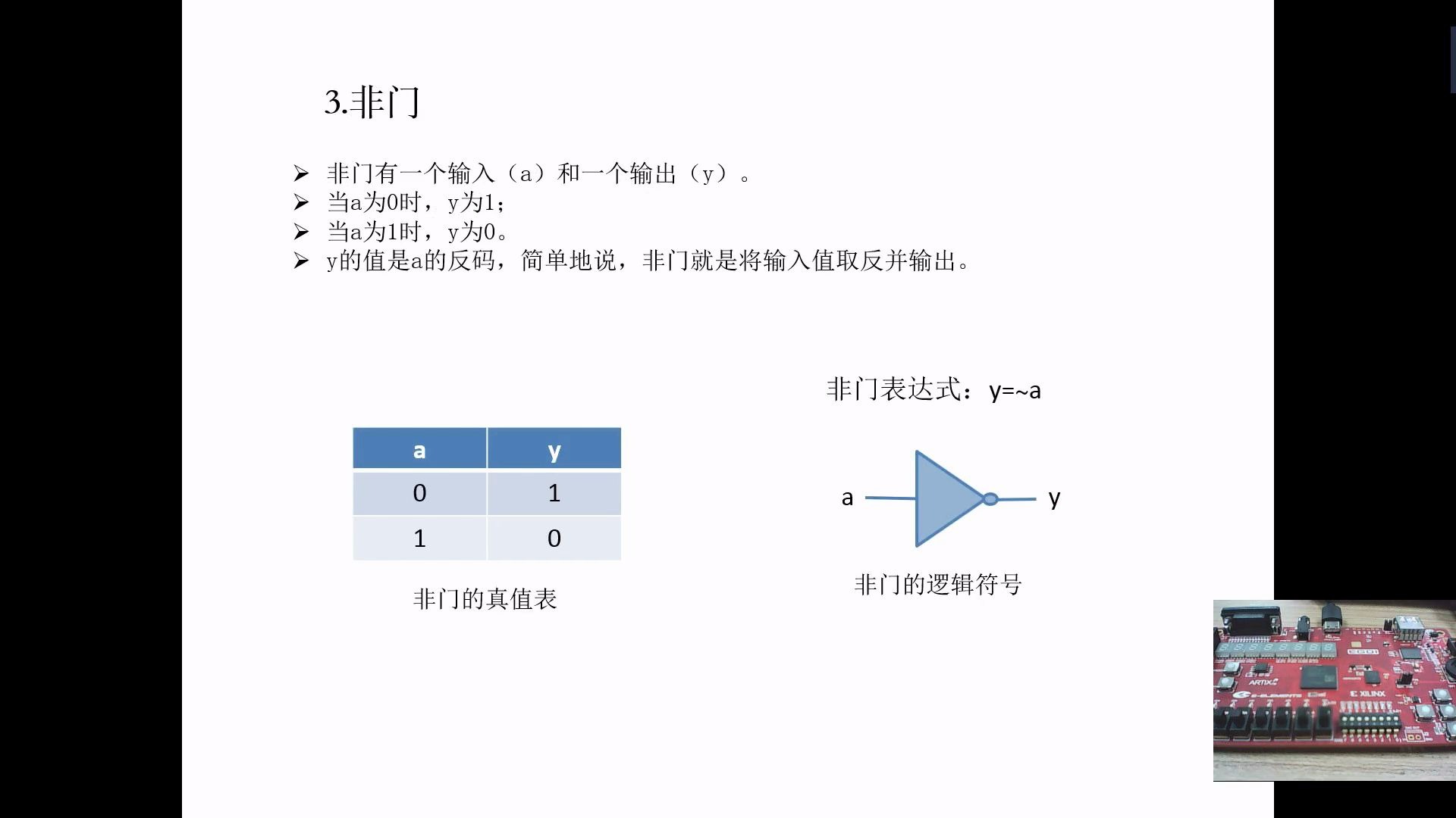 1.数字电路实验基础及常用的逻辑门电路哔哩哔哩bilibili