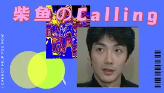 野村万斋×杉本博司闪电三番叟_哔哩哔哩_bilibili