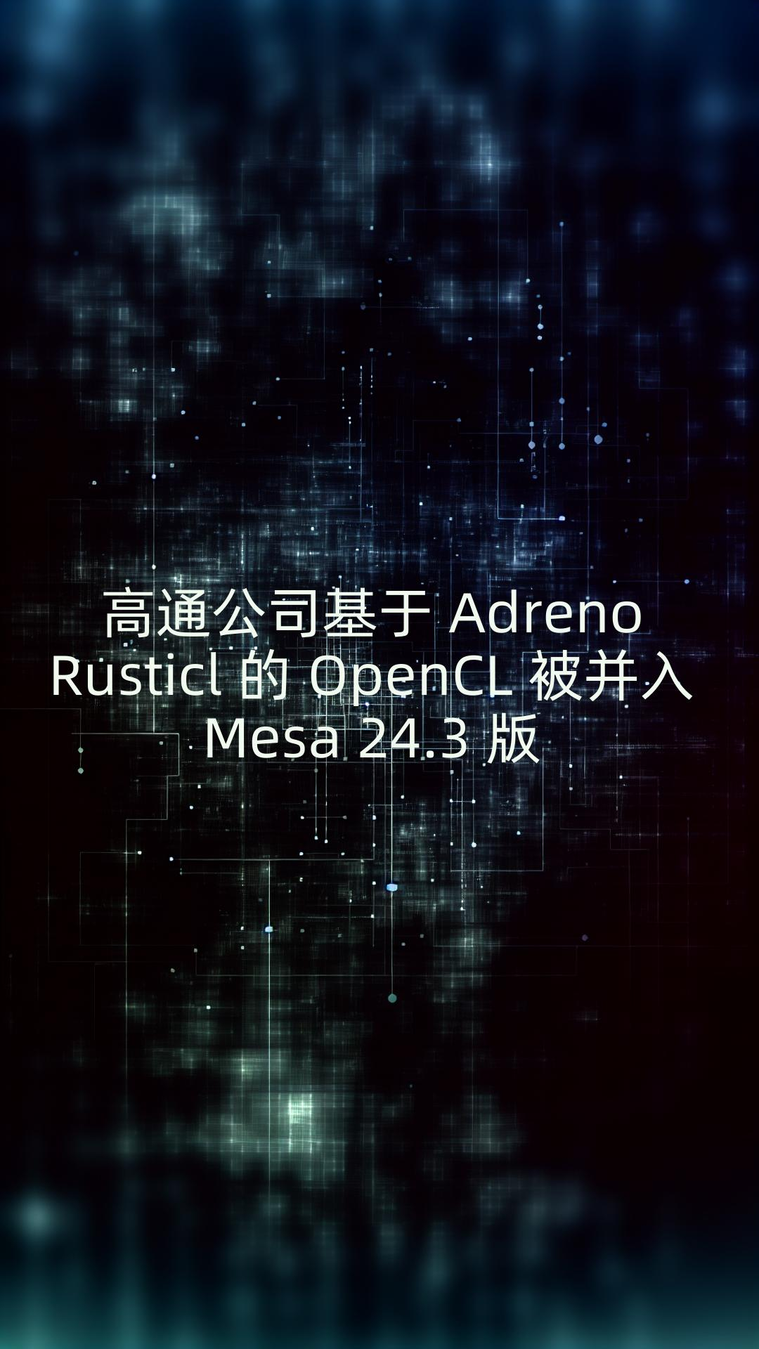 高通 Adreno405图片