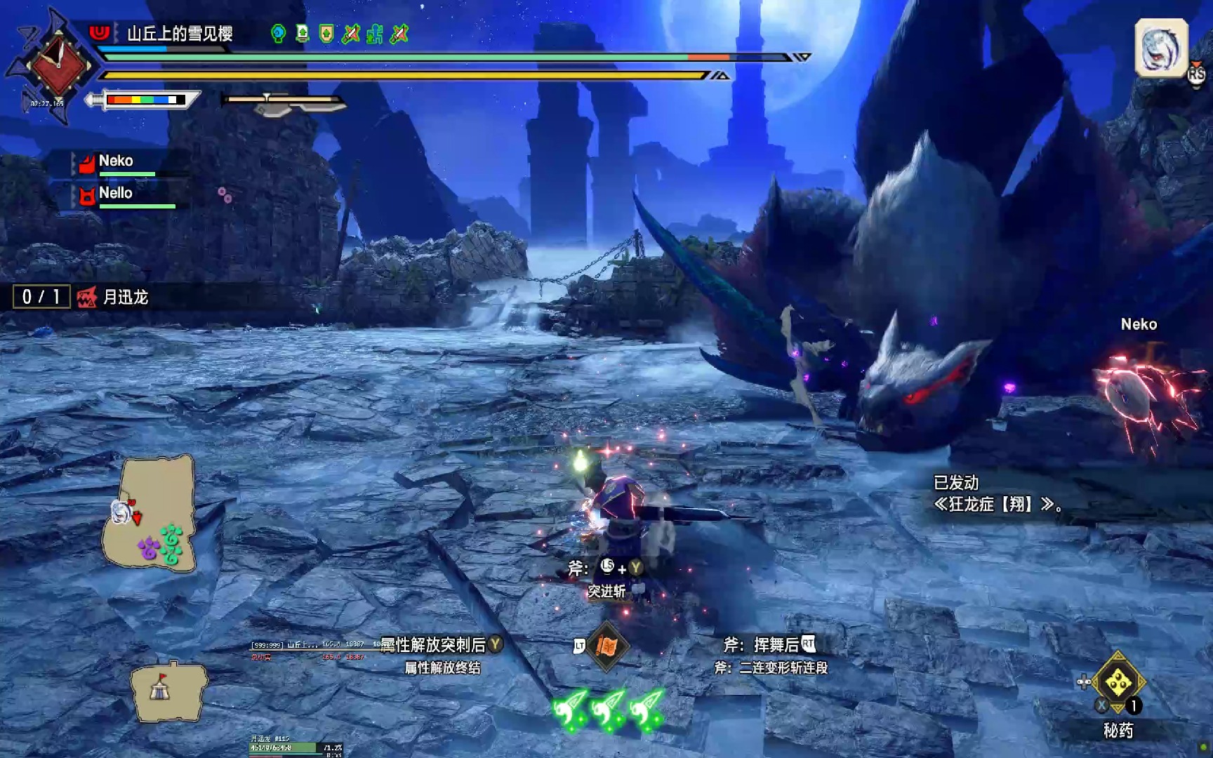 'Monster Hunter Rise 斩斧练习—月迅龙[5'48]网络游戏热门视频