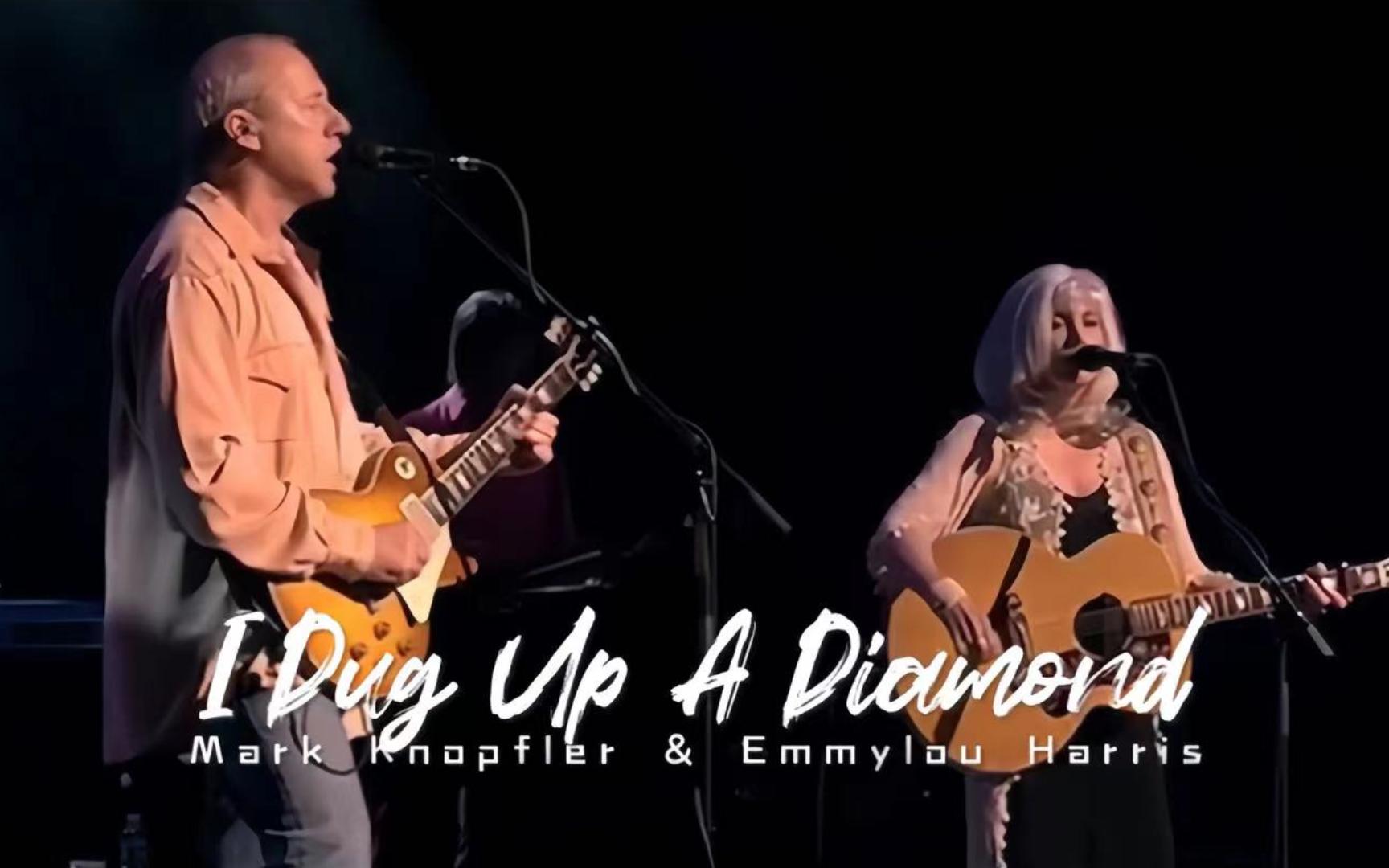 [图]神级演绎！如钻石般璀璨【I Dug Up A Diamond】Mark Knopfler&Emmylou Harris 中英双字幕