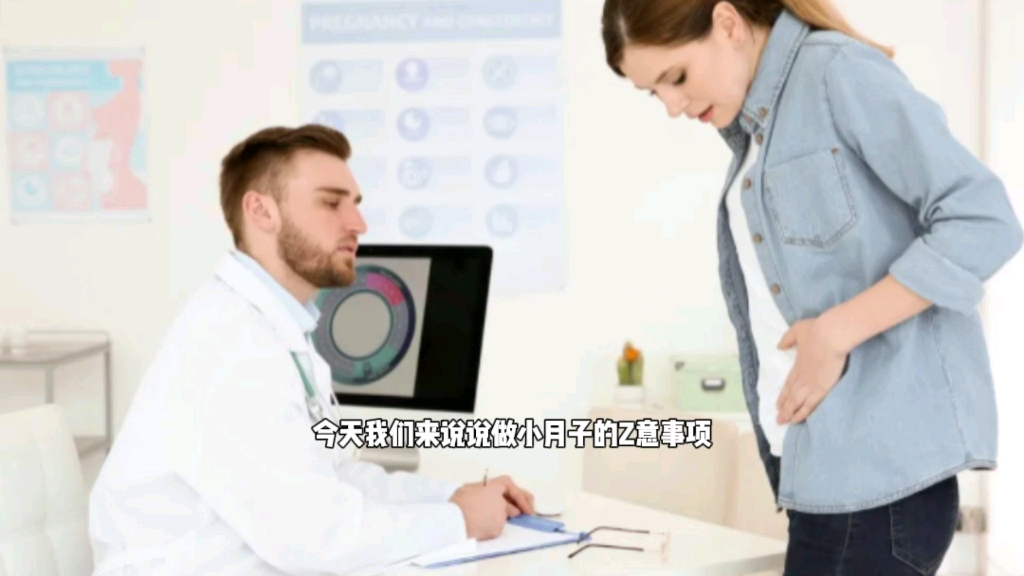 坐小月子的注意事项,这些应该要知道哔哩哔哩bilibili