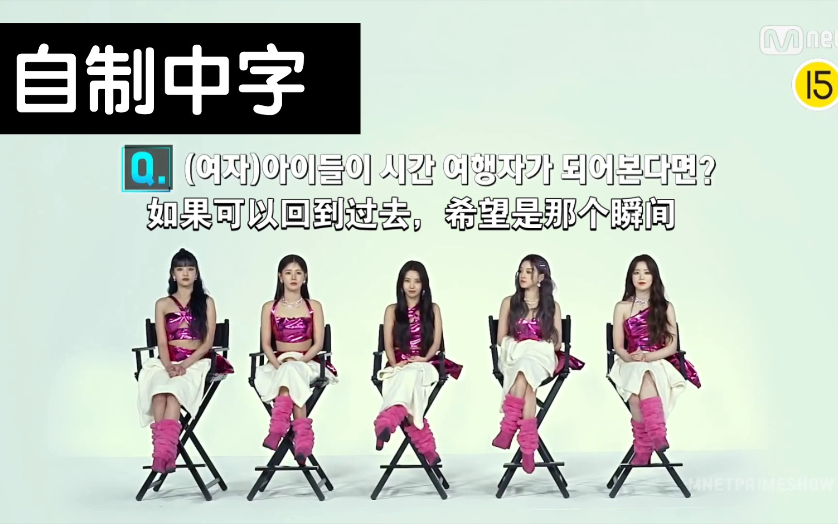 [图]【中字】(G)I-DLE 有过想要回到过去的瞬间吗？感谢出道时期的自己!雨琦成为了超级大明星?