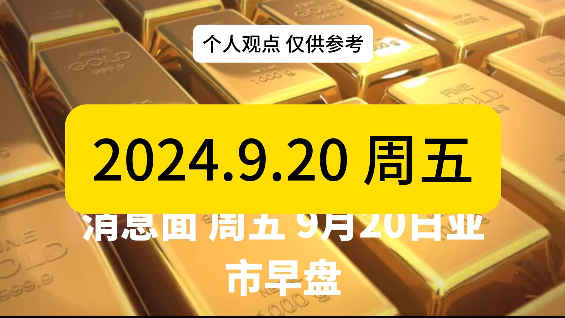 国际金价技术分析#外汇黄金 #外汇交易 #国际金价哔哩哔哩bilibili