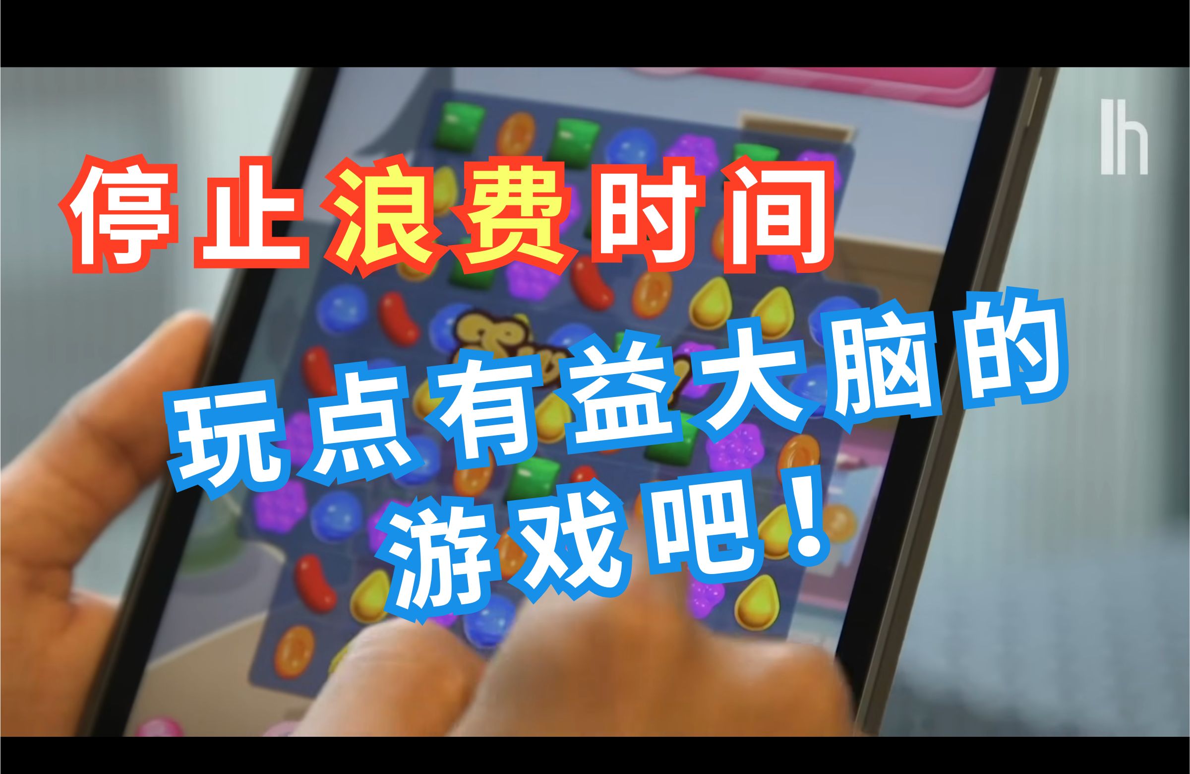 什么游戏可以促进大脑灵活(什么游戏可以促进大脑灵活性)