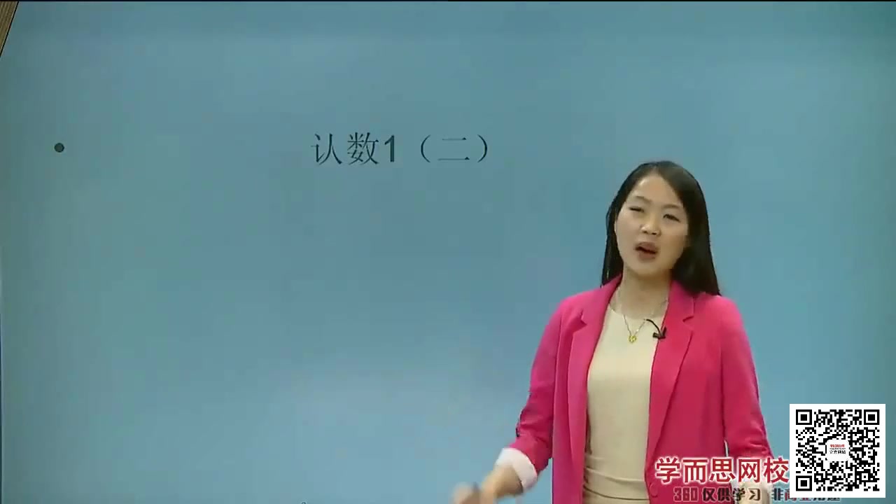 小学一年级数学(上册)哔哩哔哩bilibili