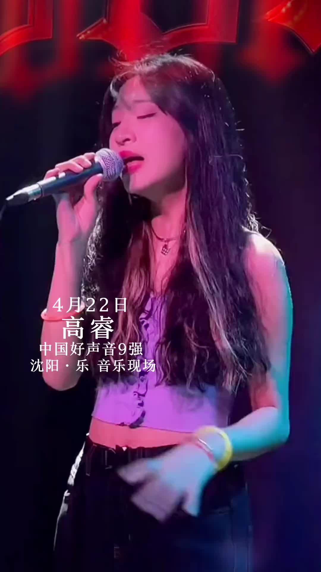 高睿 415226015小姐姐要跟大家见面啦 全开麦 现场版live 樂