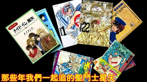 车田正美 漫画紹介 静斗士翔 Silent Knight翔 哔哩哔哩 Bilibili 车田正美 漫画紹介 静斗士翔 Silent Knight翔 哔哩哔哩 Bilibili