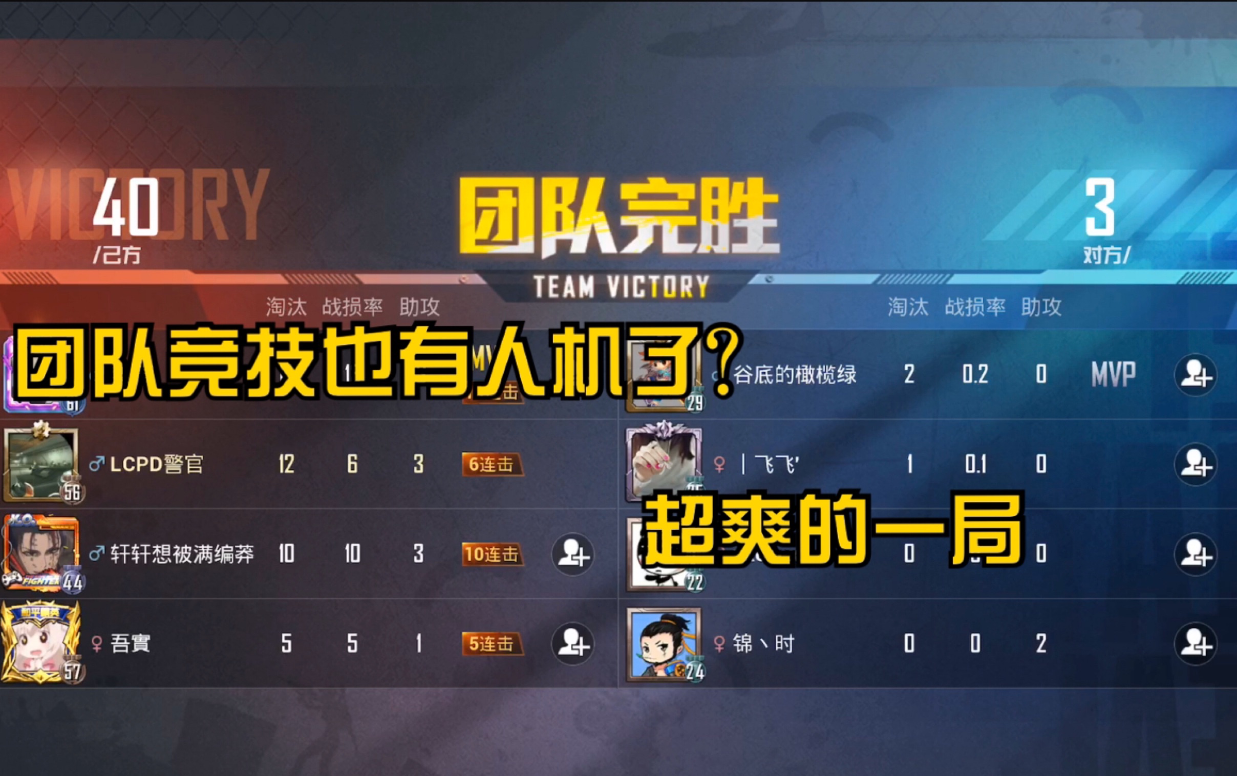 和平精英:团队竞技开始有人机了?