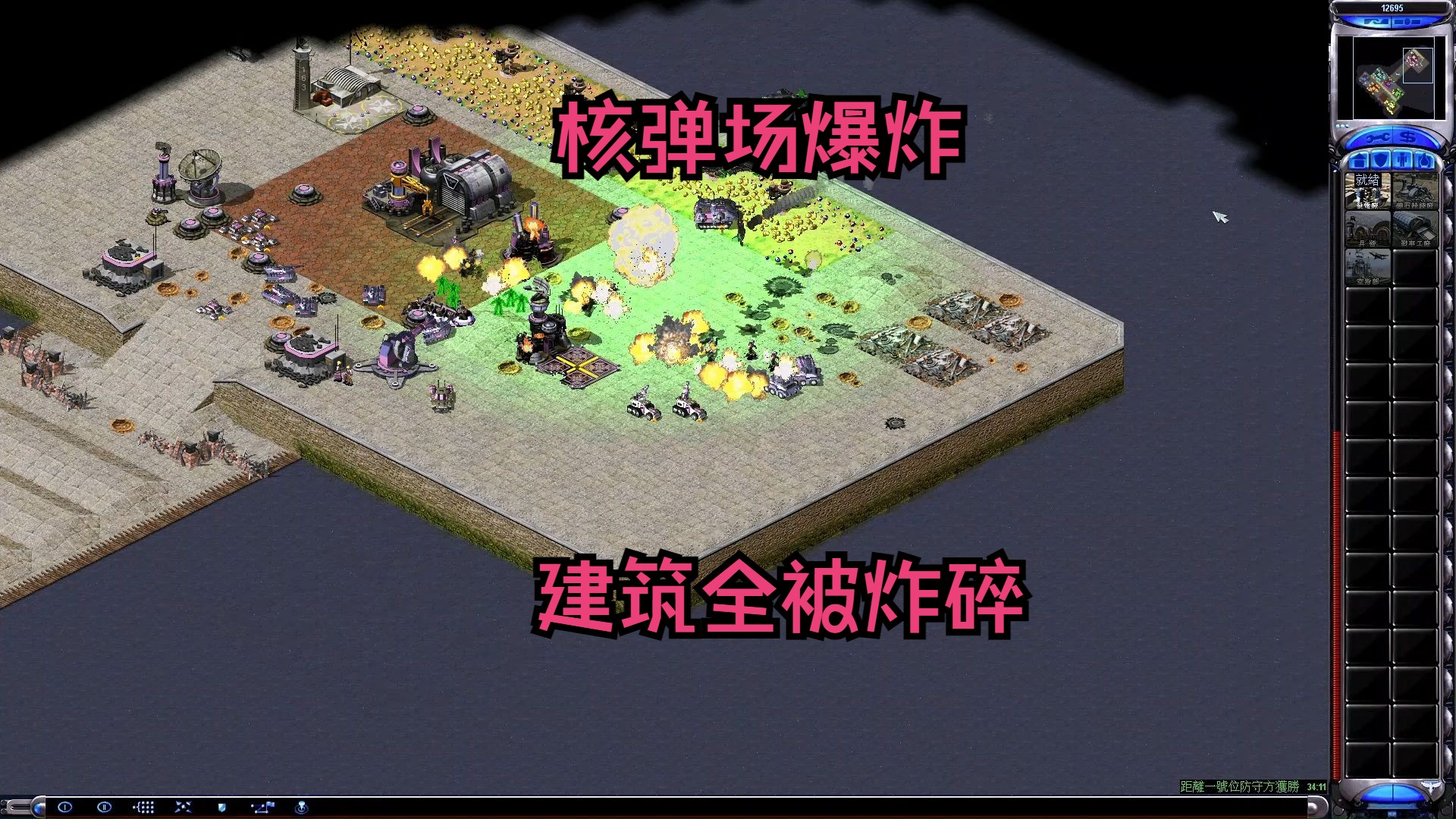 红警核电厂爆炸,对手建筑全被炸碎光速让对手下课!