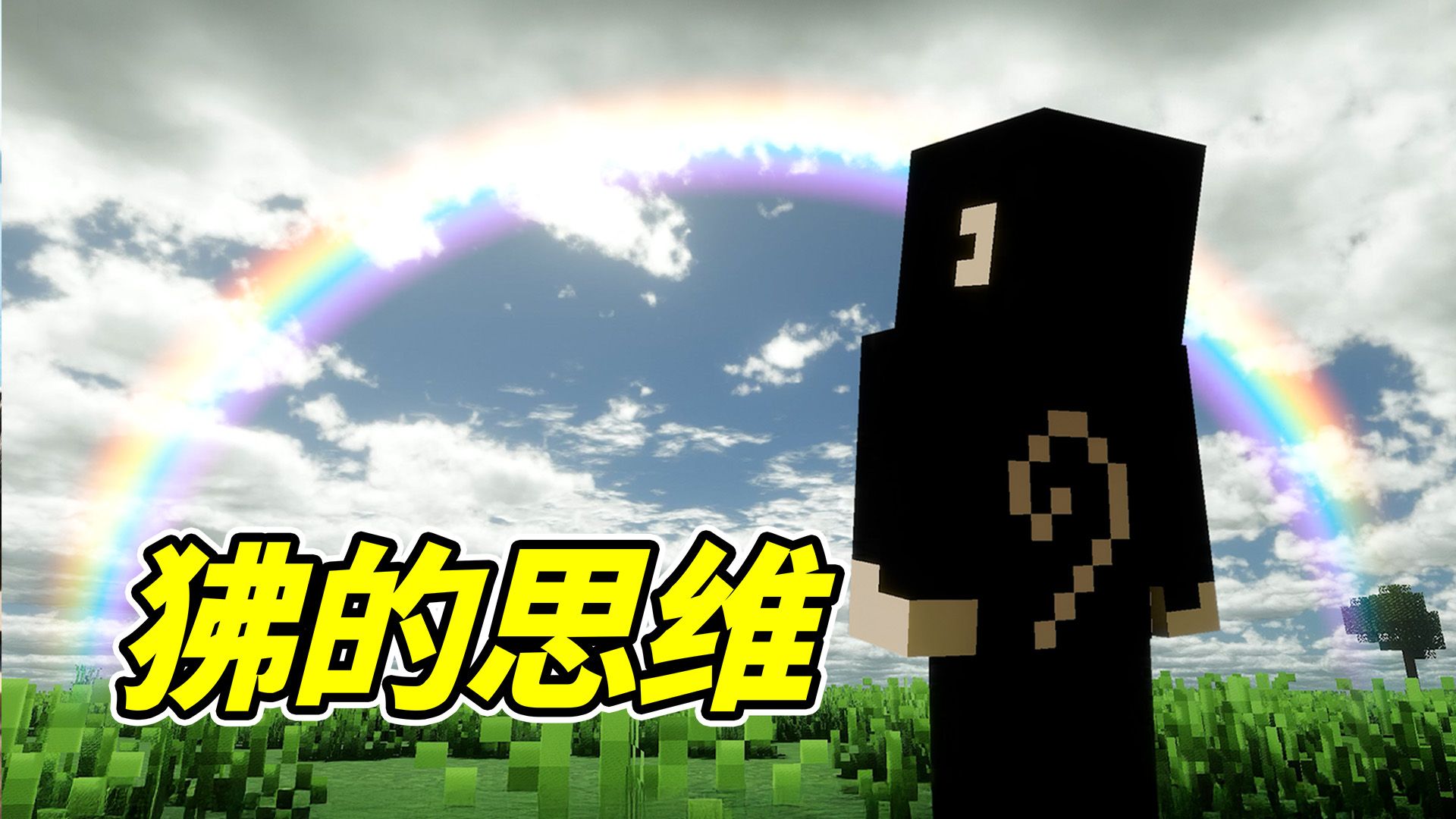 《狒的思维》--勾魂公狒狒---勾魂公狒狒--哔哩哔哩视频
